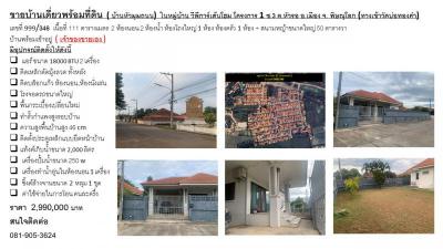 บ้านเดี่ยว 2990000 พิษณุโลก เมืองพิษณุโลก หัวรอ