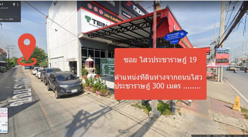 ที่ดิน 7999998 ปทุมธานี ลำลูกกา ลาดสวาย