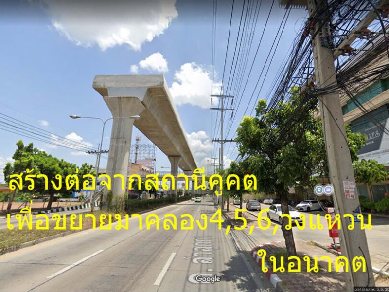 ที่ดิน 7999998 ปทุมธานี ลำลูกกา ลาดสวาย