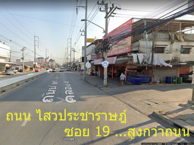 ที่ดิน 7999998 ปทุมธานี ลำลูกกา ลาดสวาย